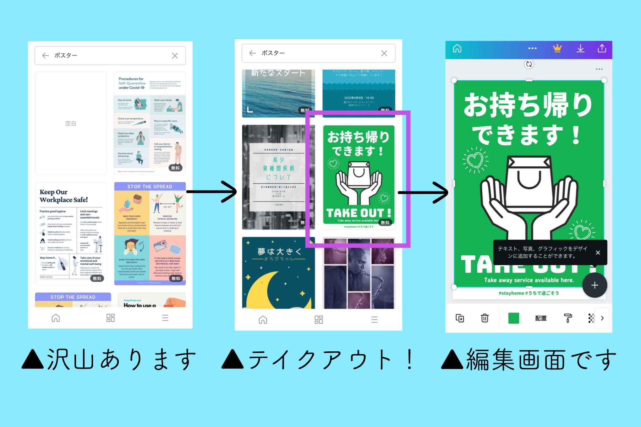 無料アプリ Canva を使って簡単ポスターデザイン ポスター印刷のプリオ