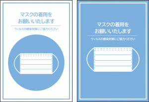 フリー素材 感染症対策 ポスター素材まとめ 無料ダウンロード ポスター印刷のプリオ