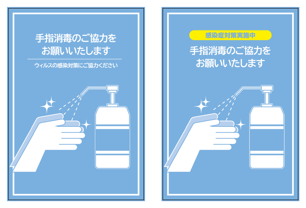 フリー素材 感染症対策 ポスター素材まとめ 無料ダウンロード ポスター印刷のプリオ