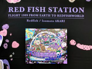 redfishさま