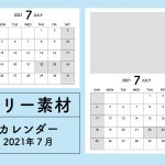 フリー素材35 8月のカレンダー ポスター印刷のプリオ フリー素材35 8月のカレンダー ポスター印刷のプリオ