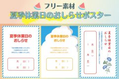 台風の影響による営業時間変更・臨時休業のお知らせポスター