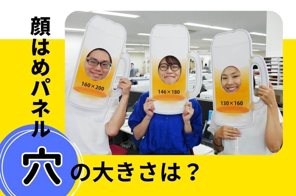 顔パネル 大型送料］顔出しパネル こどもの日: タイトルポップ｜販促物・販促