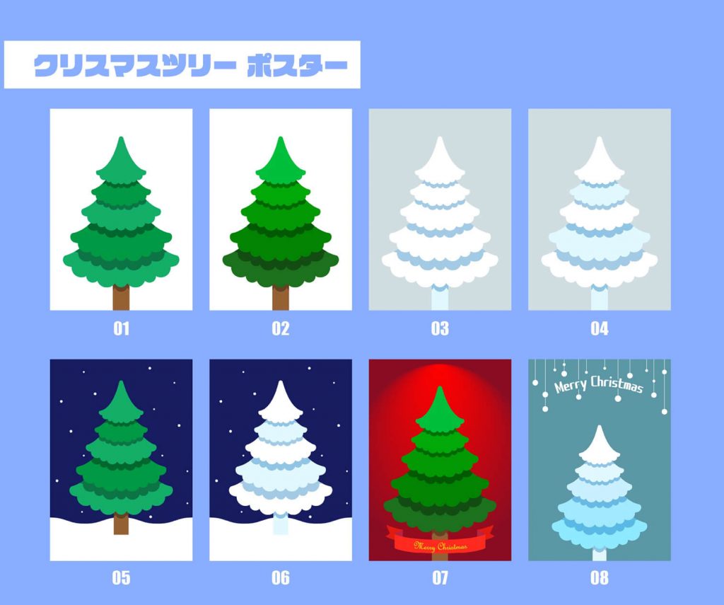 クリスマスツリーポスター素材一覧