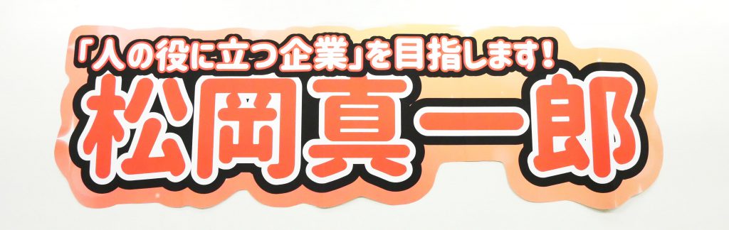 連結文字パネルとは