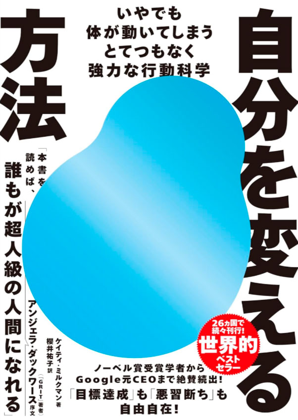 印刷会社プリオのスタッフによる読書感想文です。