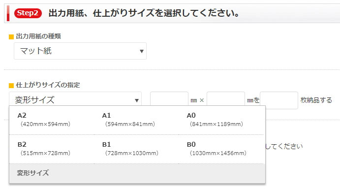 選択画面