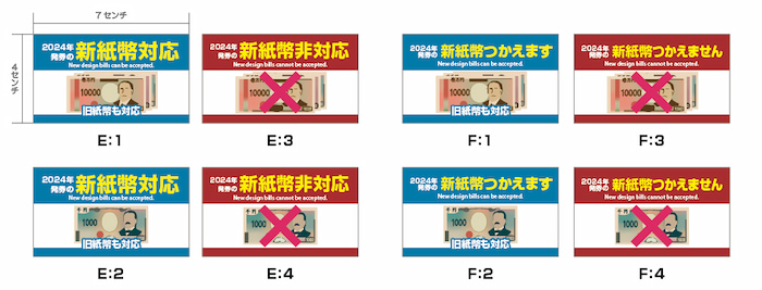 新紙幣ステッカー見本3