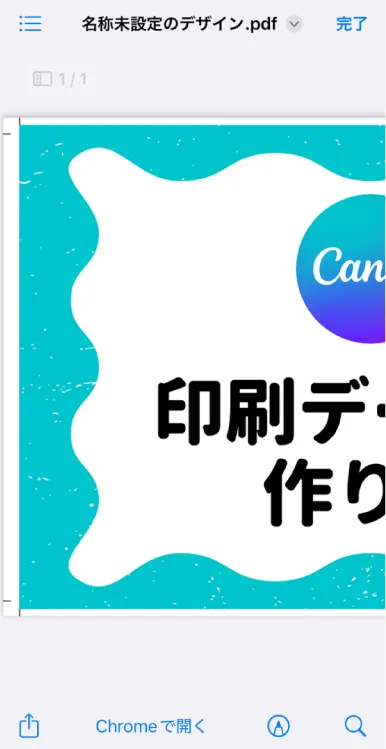 canva_sp_trim