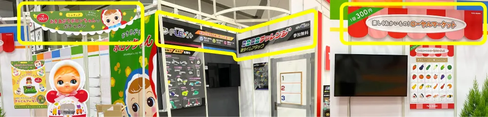 トップボード利用シーン