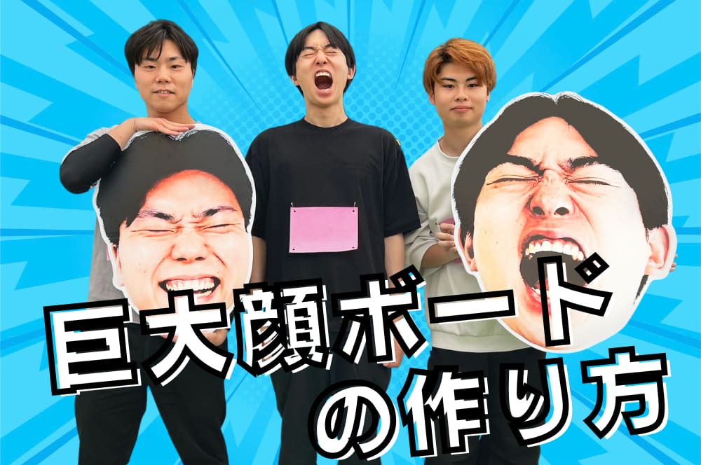 顔パネル用購入禁止