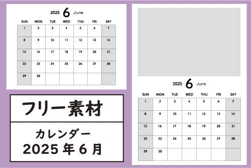 6月カレンダーのトップ画像