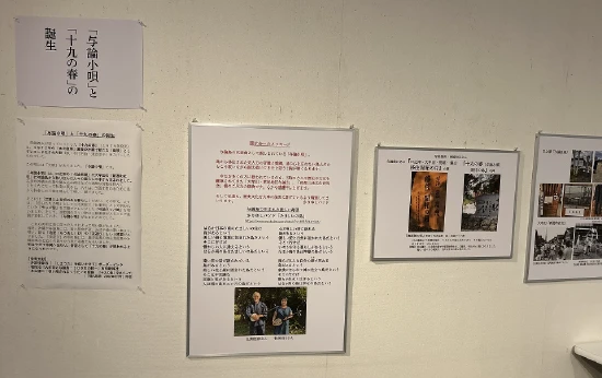 与論島の展示でのパネル