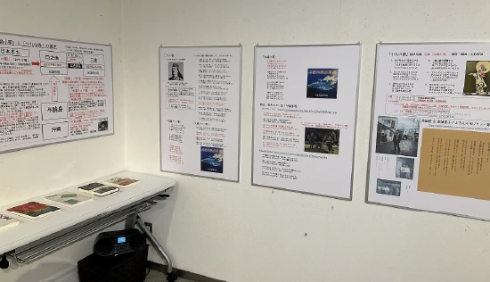 与論島の展示でのパネル