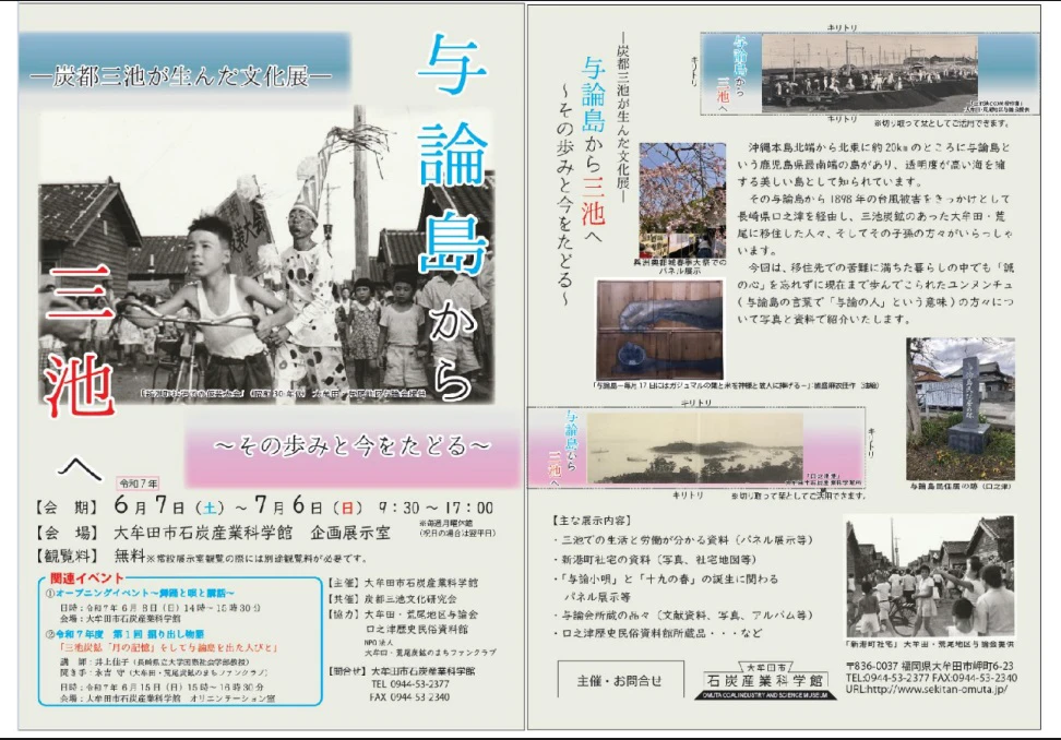 展示のチラシ