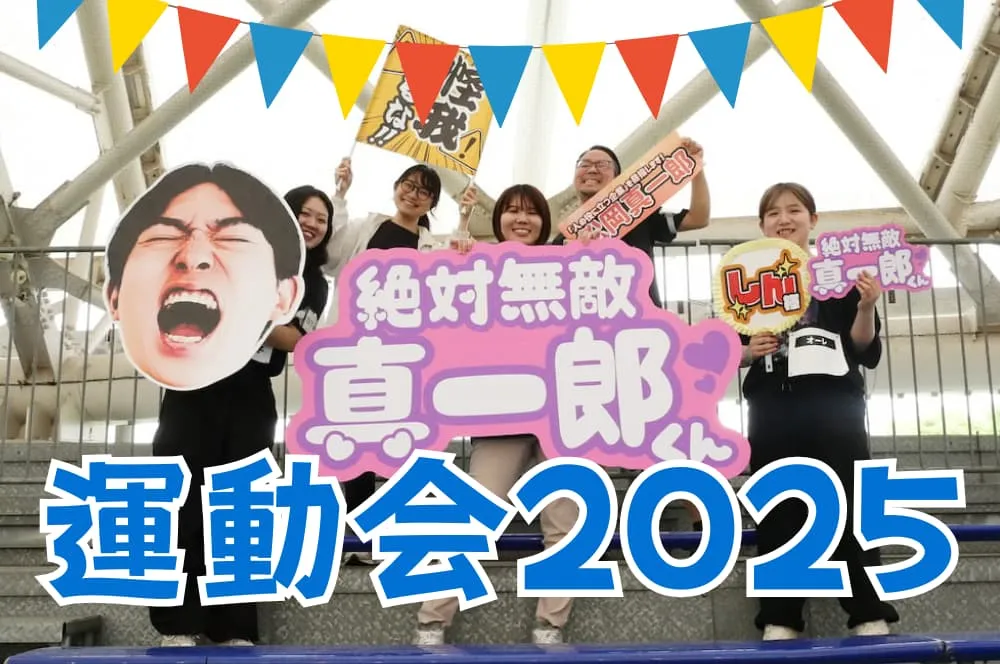undoukai2025