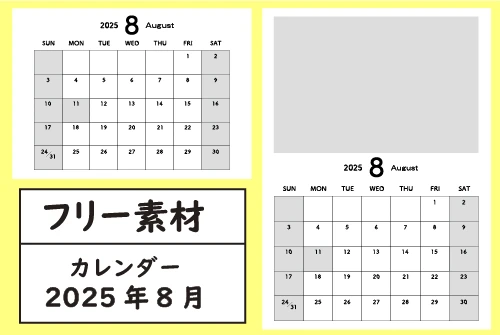 カレンダーのフリー素材