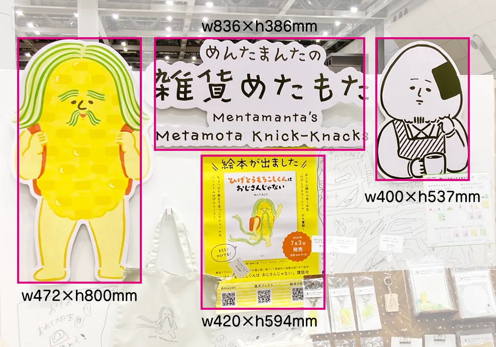 ZakkaMETAMOTA_size