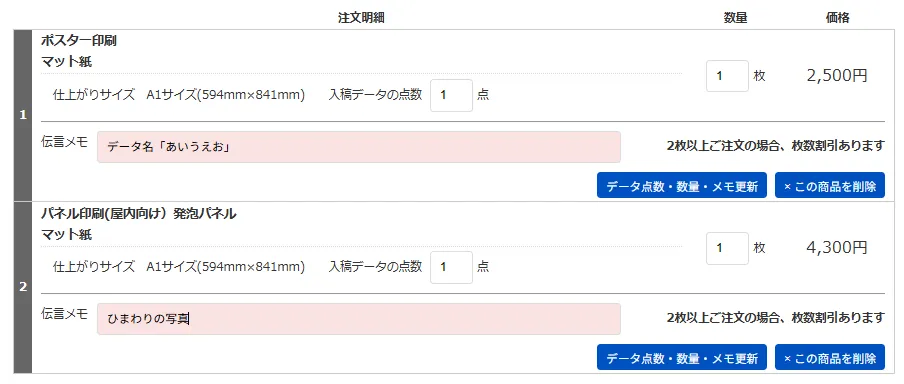 dengonmemo