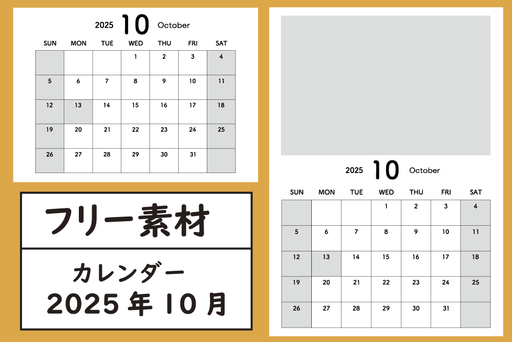 10月アイキャッチ
