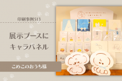 こめこのおうち様_サムネイル