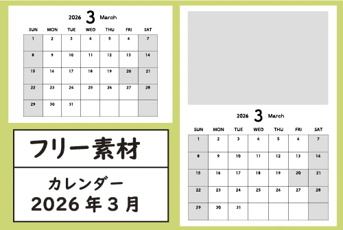 3月カレンダートップ画像