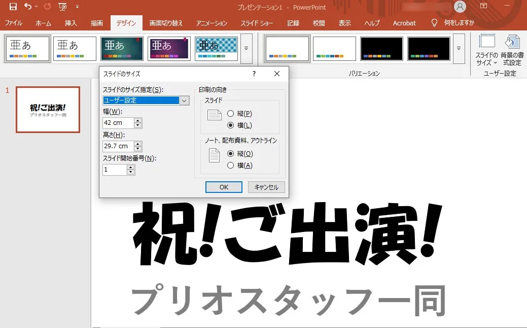PowerPoint2019