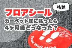 eyecatch_sticker_after4