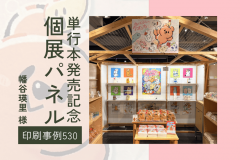 JUNKFOODOPERA_530