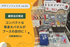 531アイキャッチ