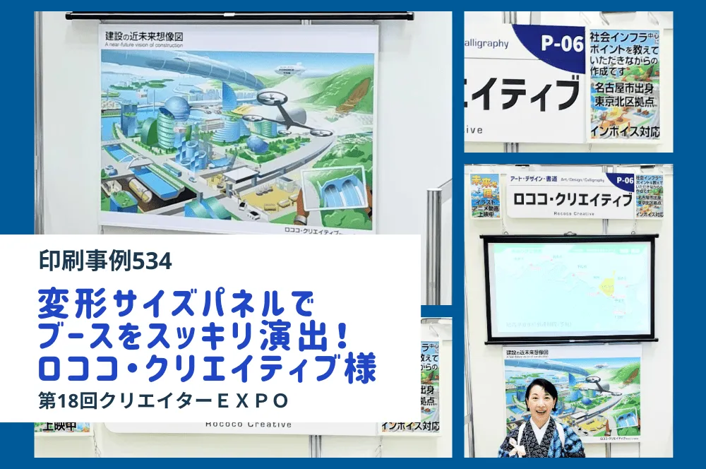 印刷事例534