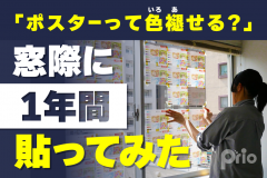 褪色テスト_アイキャッチ