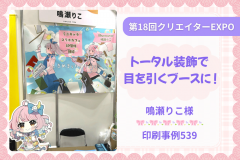 539アイキャッチ