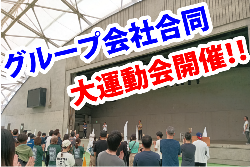 運動会トップ画像