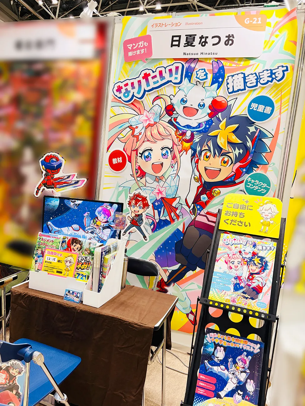 第18回クリエイターEXPO】大判ポスター×2で壁面ディスプレイ！日夏なつ