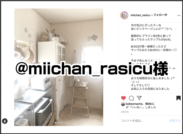 miichan_rasicu_sama