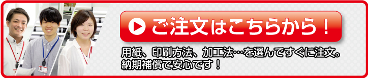 大判出力のご注文