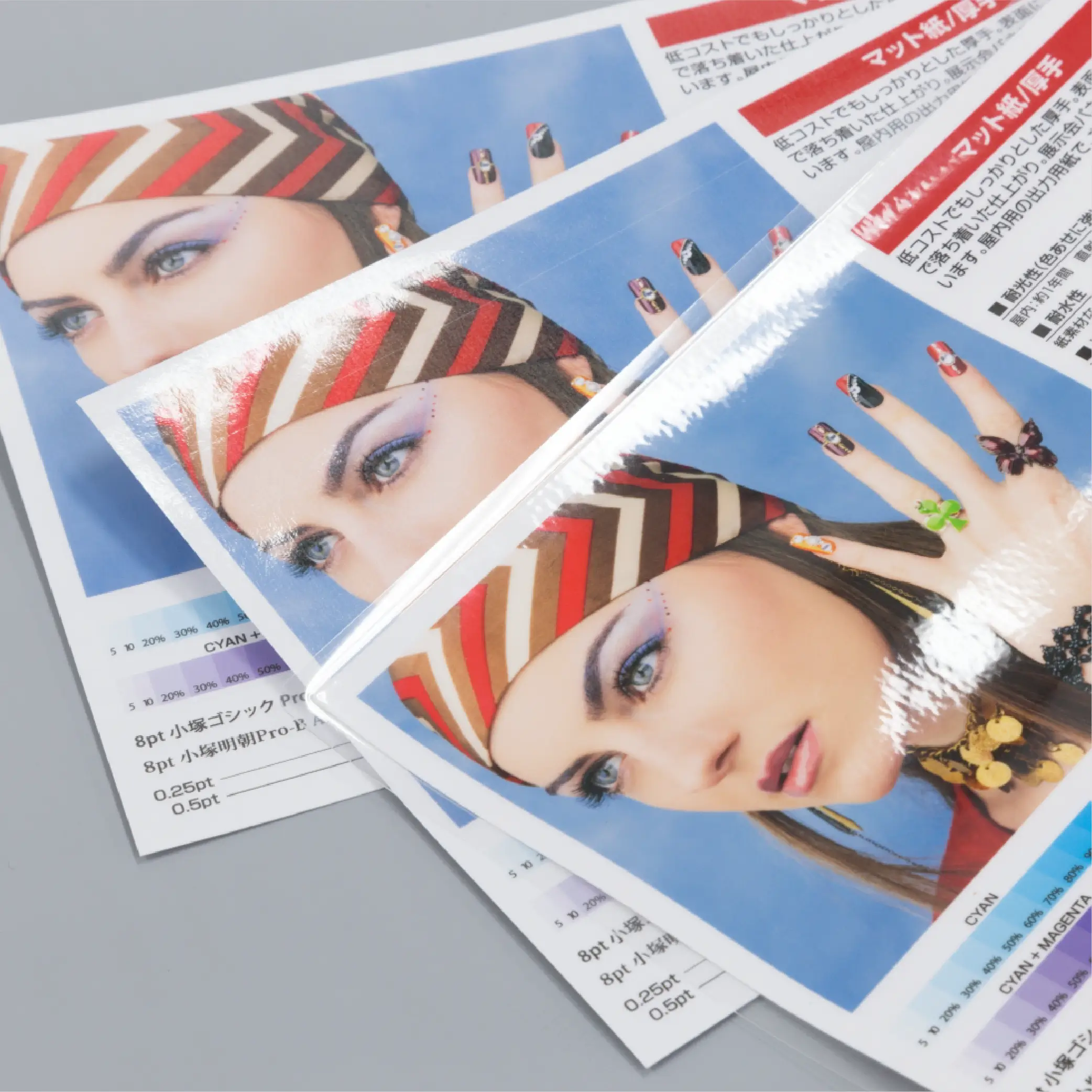 ラミネート加工