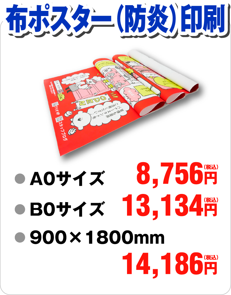 パネル印刷