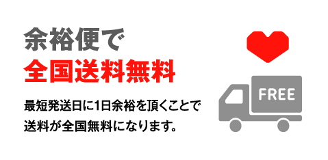 prioだけの納期補償制度　発送遅延のペナルティとして100％ポイント還元します