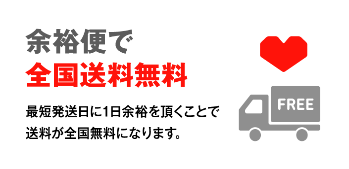 prioだけの納期補償制度　発送遅延のペナルティとして100％ポイント還元します