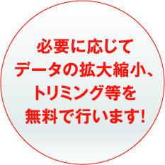 自分が作ったデザインデータの出力結果が想像できない…