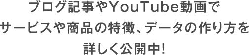 といったご質問にも丁寧にお答えします！お気軽にお問い合わせください。