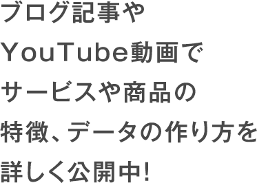 といったご質問にも丁寧にお答えします！お気軽にお問い合わせください。