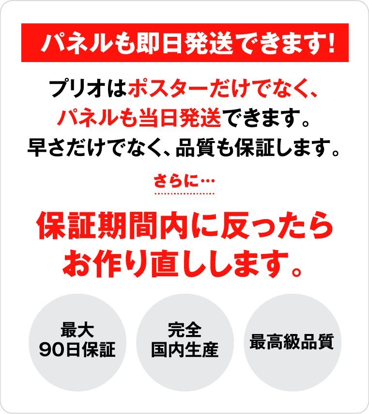 ポスター印刷