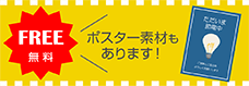 無料素材