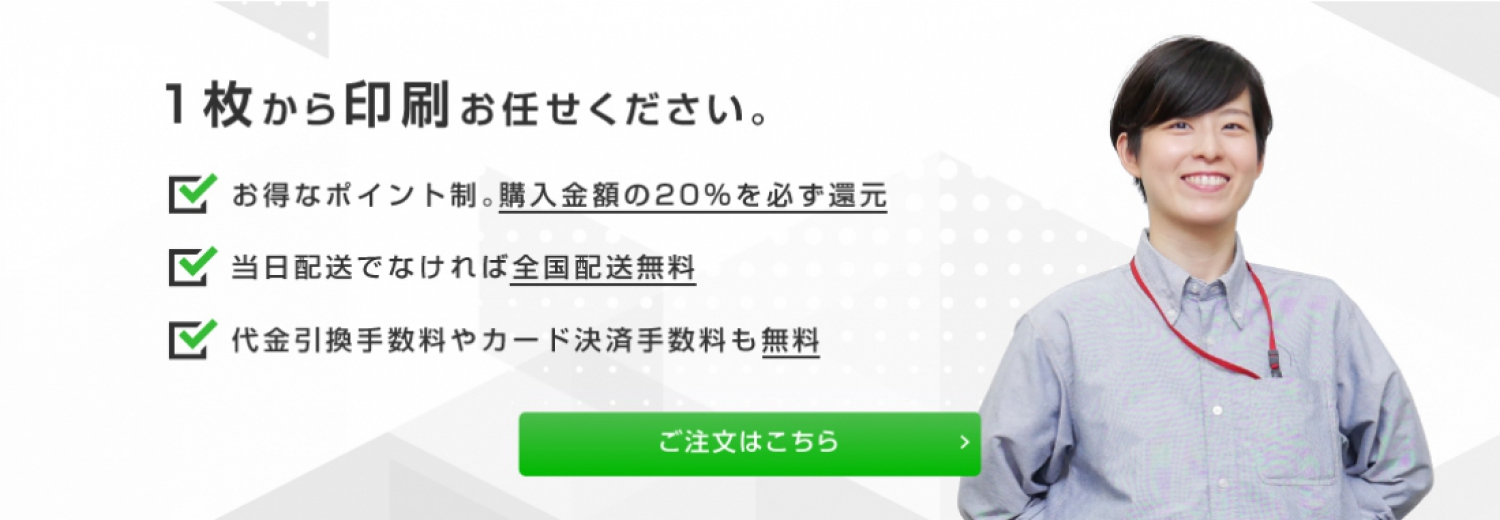 応援広告印刷始めました