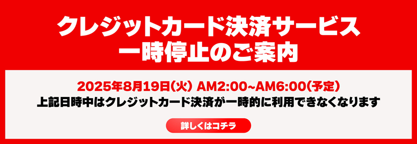 お盆も休まず営業いたします