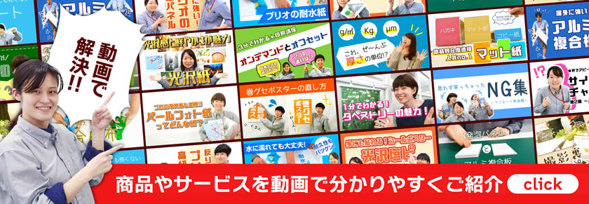 プリオのYouTube！