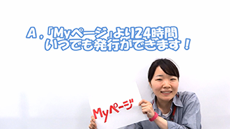 よくあるご質問にお答えします！【今すぐに「請求書」や「納品書」「領収書」が欲しい】